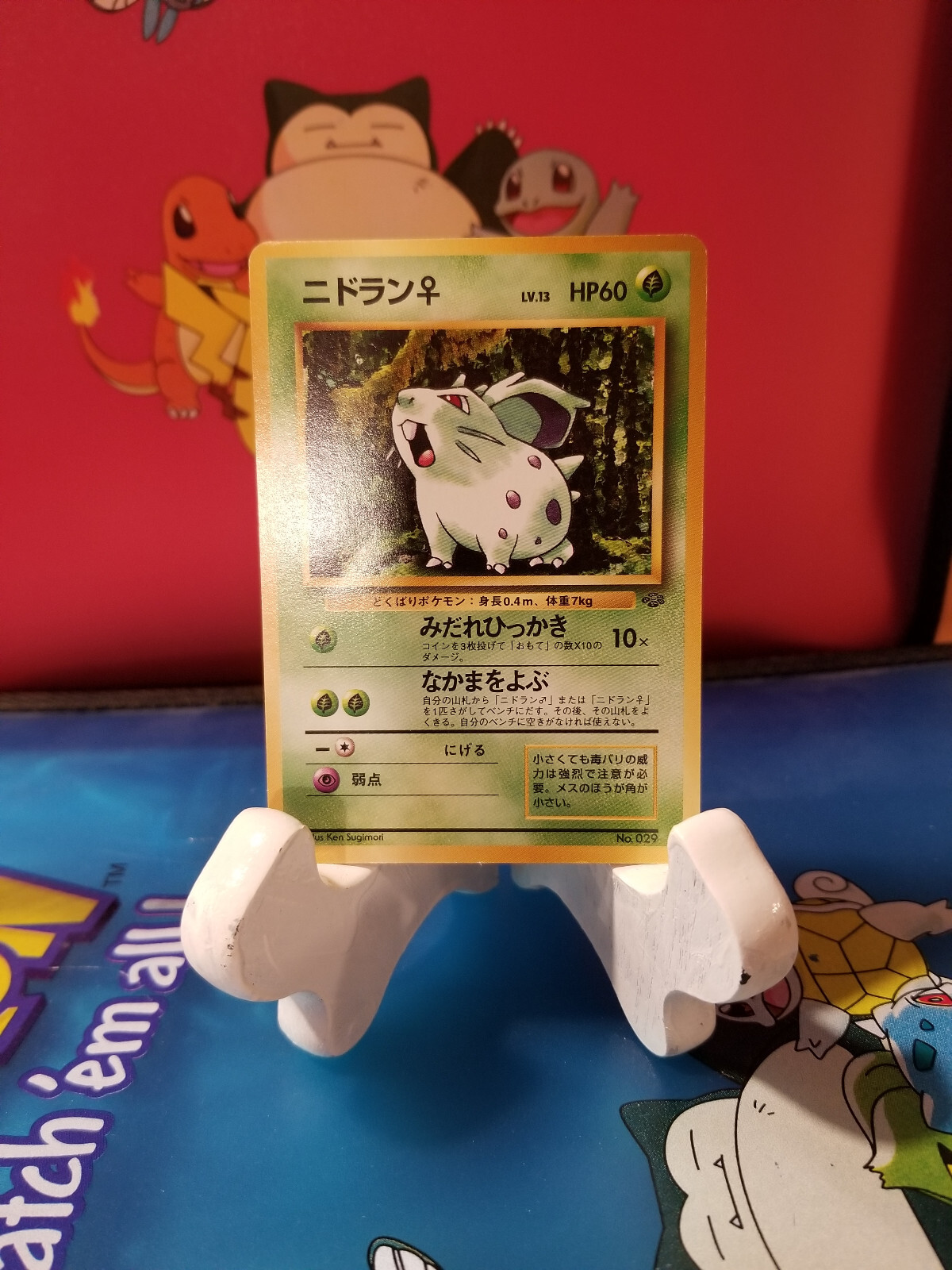Nidoran No. 29 - Pokemon TCG - Jungle Common (Japanese) Near Mint