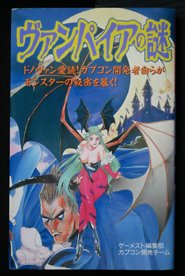 Darkstalkers / Vampire no Nazo (Book) - JAPAN