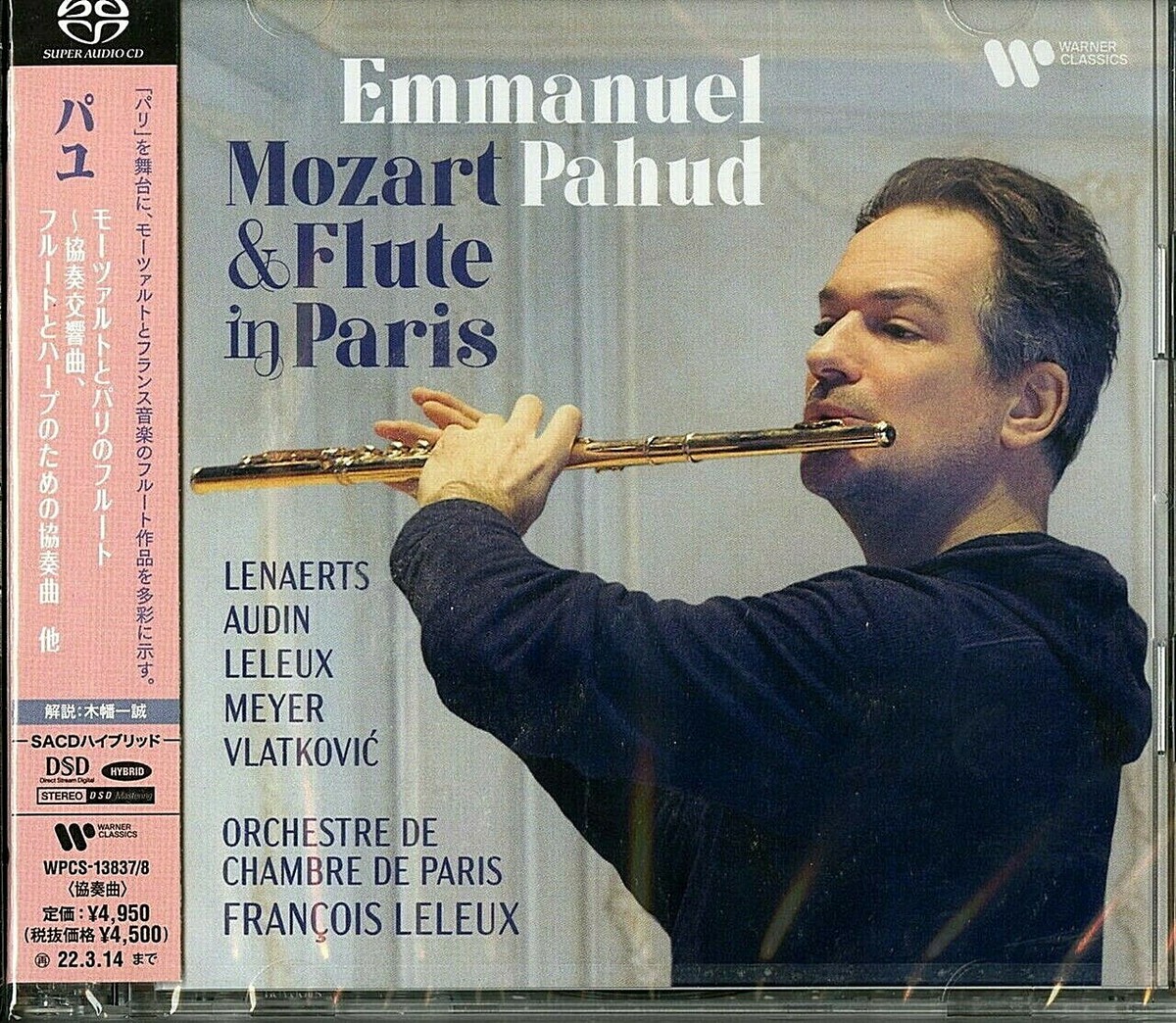 LP レコード シュルツ、サバレタ、ベームのモーツァルト/フルートと