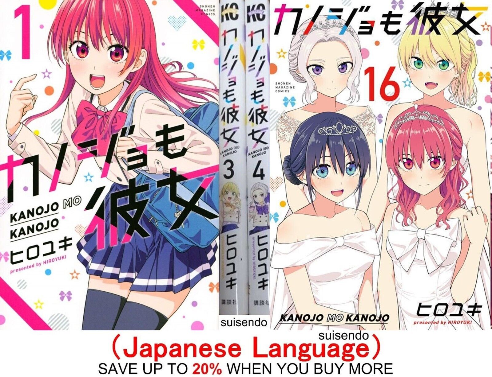 Volume 4, Kanojo mo Kanojo Wiki