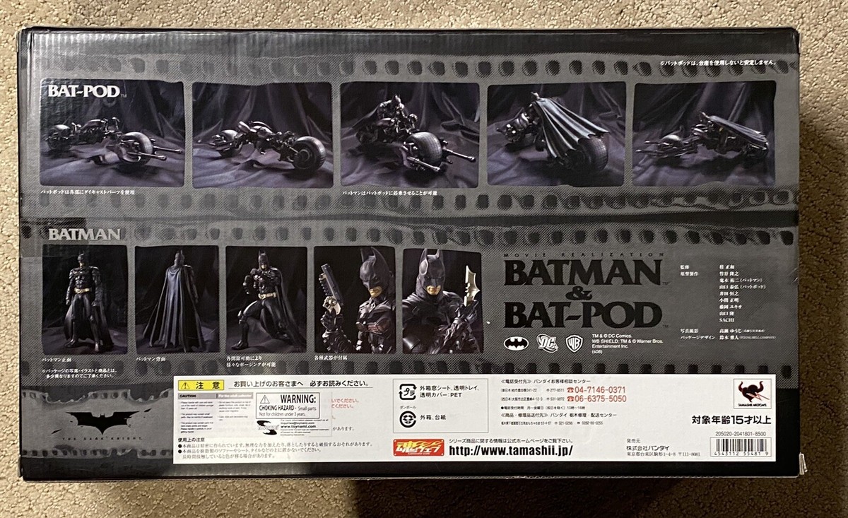 The Dark Knight Batman & Bat-Pod Bandai Movie Realization