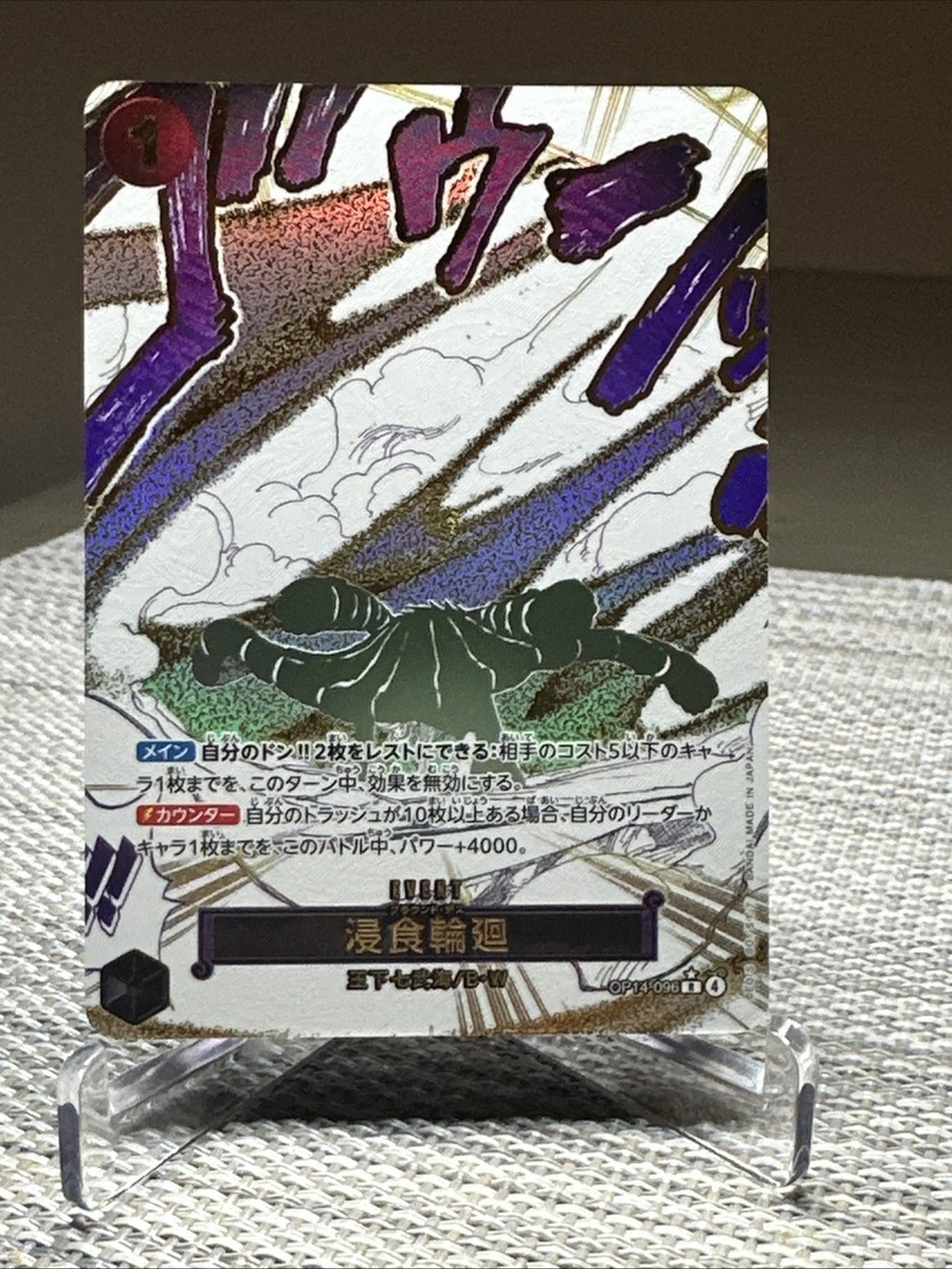 Ground Death (Alt Art) OP14-096 R The Azure Sea's Seven ONE PIECE