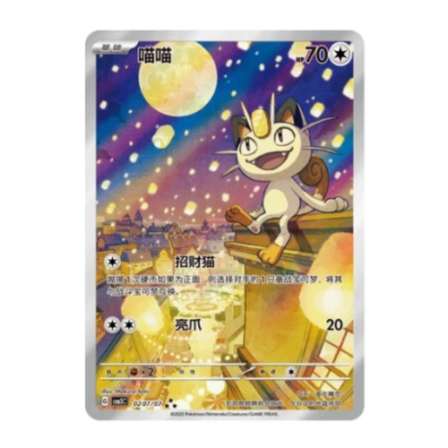 WITH SHRINK IN STOCK Pokemon TCG Chinese Vol1-2-3 Gem Pack Sealed Booster Box - Picture 6 of 13