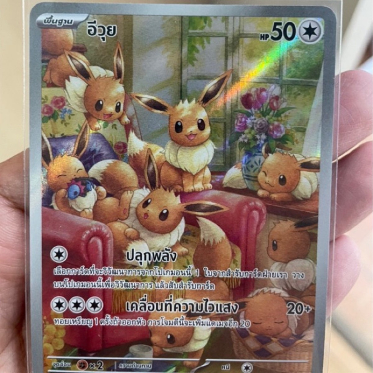 Eevee 078/066 AR - [sv5a T] Pokemon Card TCG THAI | eBay