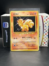 VULPIX - No. 037 - Japanese Base Set - Pokemon Card - Common