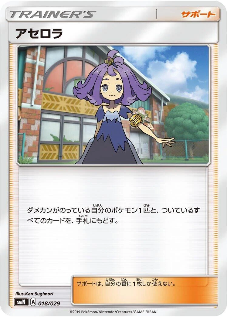 Acerola Pokémon TCG Cards for sale | eBay