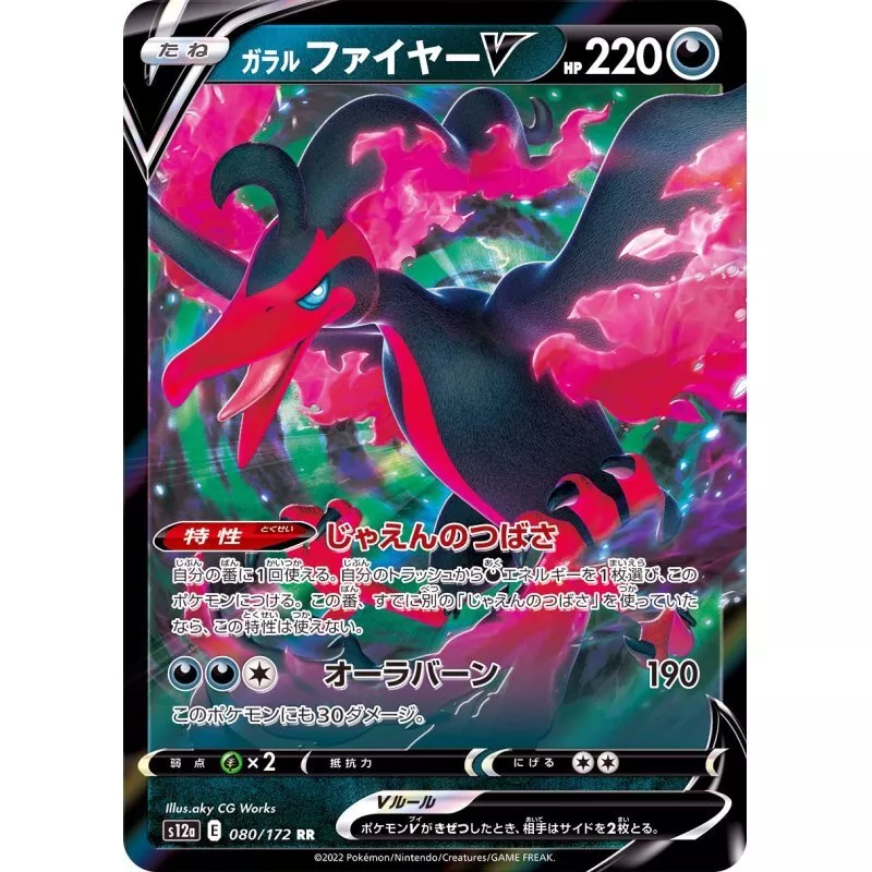 cc5345 Galarian Moltres Darkness AR s12a 190/172 Pokemon Card TCG Japa –