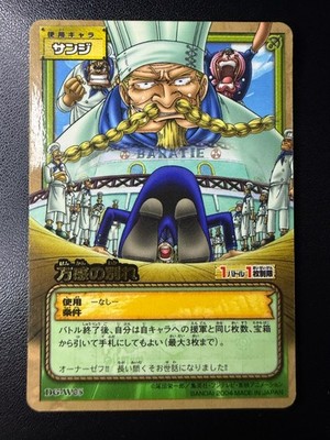 A1 One Piece Card 2004 Bandai DG-W05 Sanji Promo Jump Festa Vintage Japanese