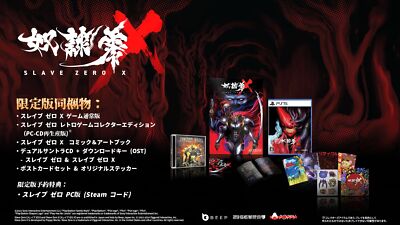 PS5 SLAVE ZERO X Limited Edition with Bonus (Book, CD, Sticker etc.) BEEP-00010