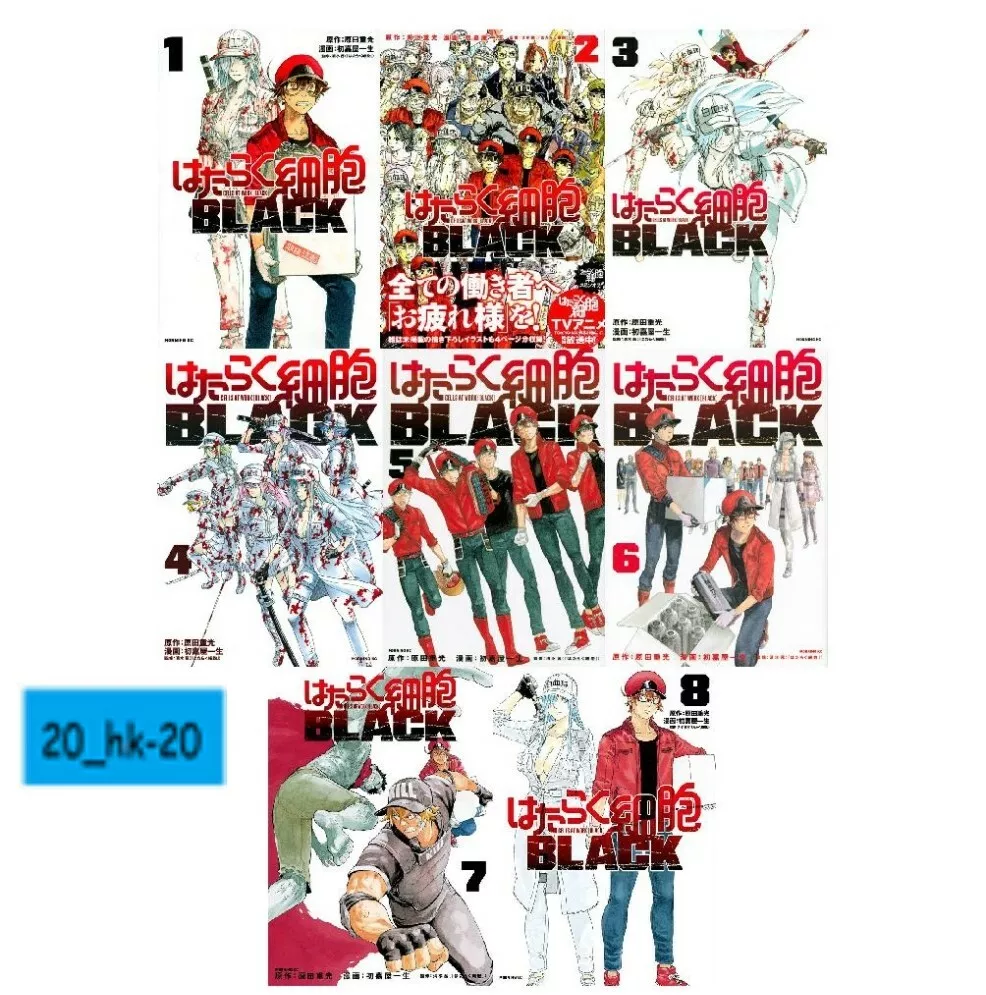 Hataraku saibou BLACK 4 Japanese comic manga anime Cells at Work! Akane  Shimizu