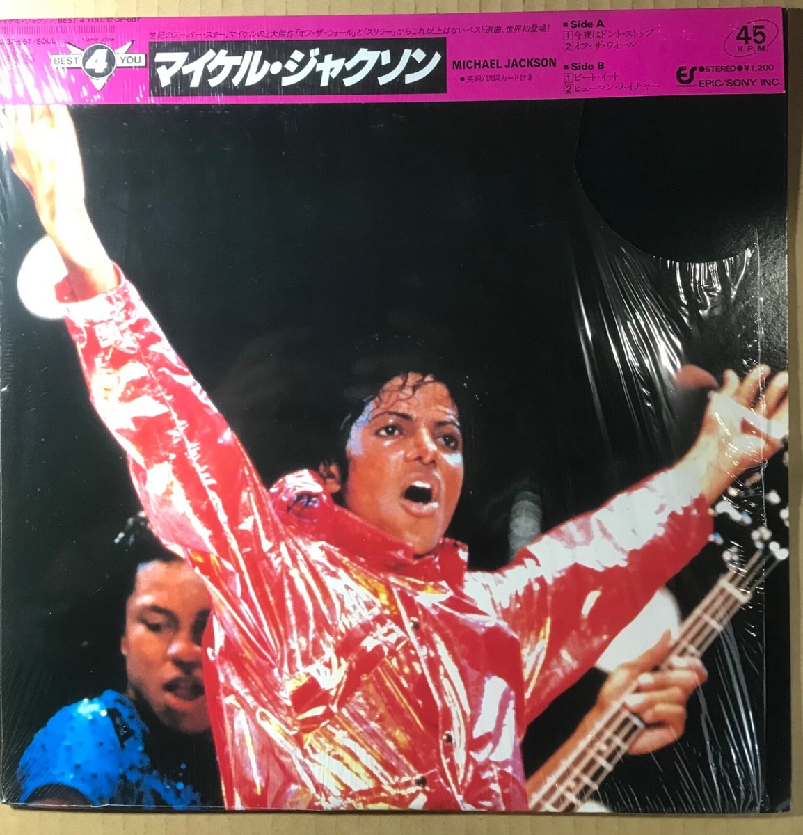 Michael Jackson Best 4 You レコード　LP Michael Jackson ‎ Best 4 You / JAPAN WITH OBI | eBay