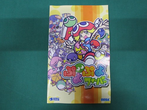 PlayStation2 -- Puyo Puyo Fever -- postcard & leaflet. PS2. JAPAN GAME. 40316 - Picture 5 of 11