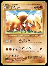Piloswine No. 221 Neo Revelation MP Japanese Pokemon TCG Card