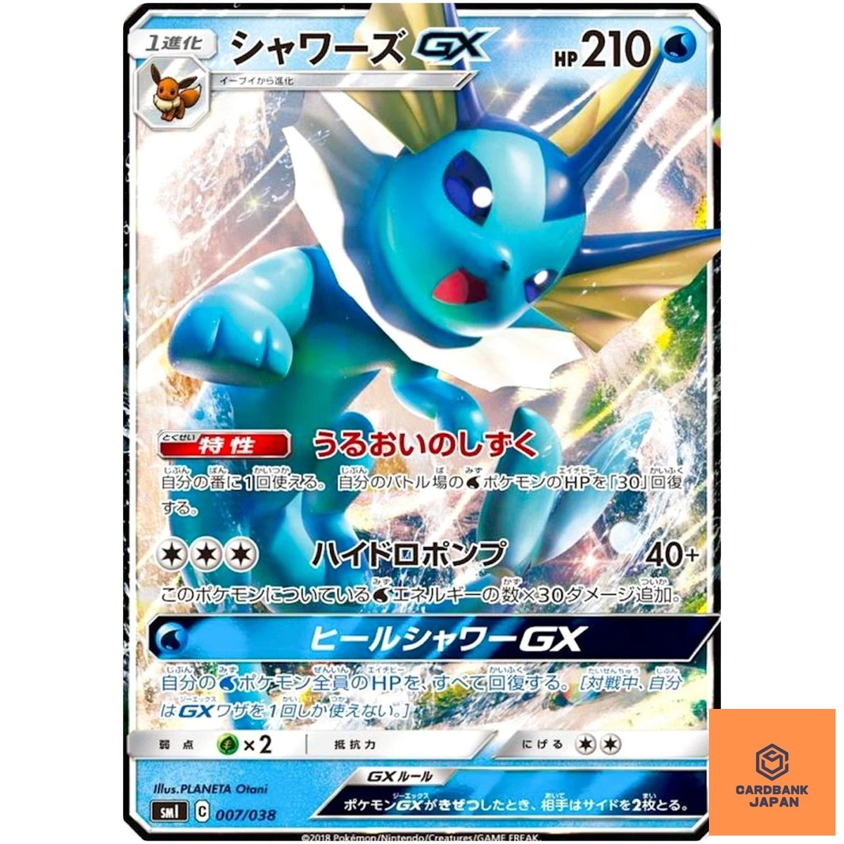 Vaporeon GX Pokémon TCG Cards for sale | eBay