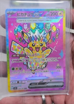 2025 ポケモン M2 JP ピカチュウex #234 IN STOCK Pokemon Card Japanese 2025 MEGA Dream ex Pikachu ex M2a