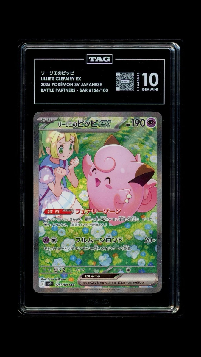 Lillie's Clefairy Ex 126/100 Sv9: Battle Partners for sale | eBay