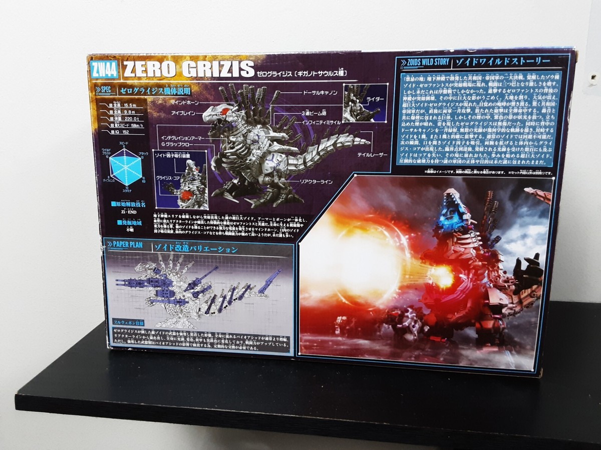 ゾイドワイルドZERO GRIZIS（ゼログライジス）　ジャンク品 ZOIDS Wild ZW44 Zero Grizis Giganotosaurus-Type Moving Model