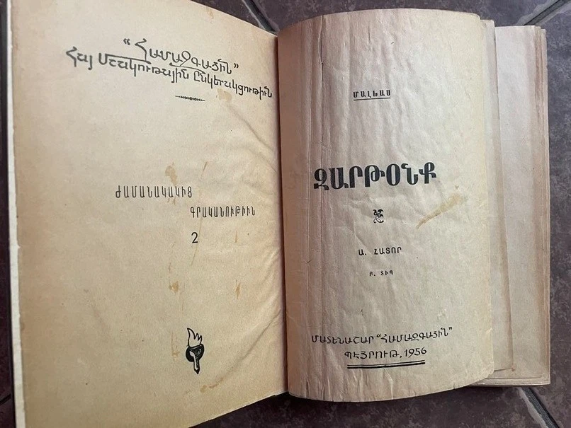 1956 ZARTONK- Malkhas 4vs ԶԱՐԹՕՆՔ- Մալխաս Ա,Բ,Գ,Դ- ARMENIAN Liberation Mov. ARF - Image 4 of 4