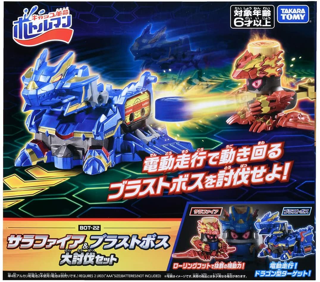 TAKARA TOMY BOTTLEMAN BOT-22 SALA FIRE & BLAST BOSS GREAT