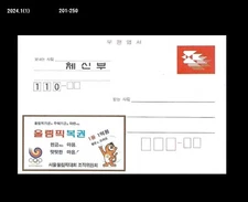 Sports,24th Seoul Olympics,Olympic Lottery,Korea Official Stationery Card,Tiger