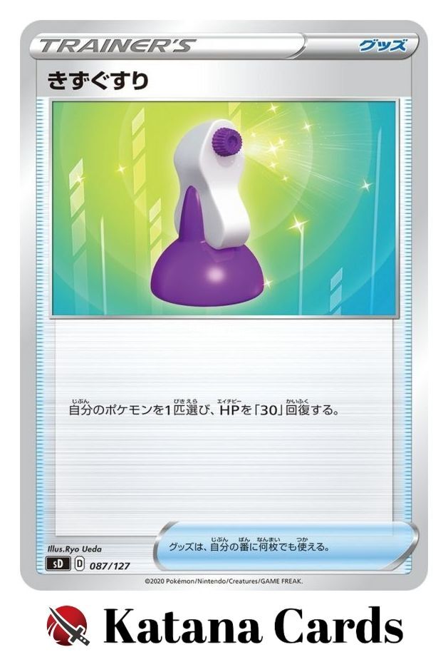 EX/NM Pokemon Cards Potion 087/127 SD Japanese | eBay