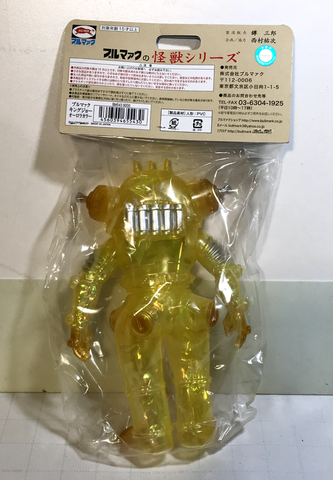 Bandai Japan Bullmark Damashi Collection 1 King Joe version Unopened