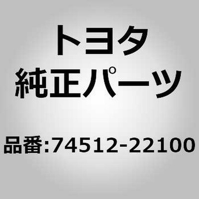 TOYOTA 74512-22100 PLATE, IDENTIFICATION NUMBER For MARK II CHASER CRESTA GX81 J