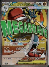 Mega Lucario ex 228/193 - Pokemon TCG - Mega Dream Ex (Japanese) Mega Attack