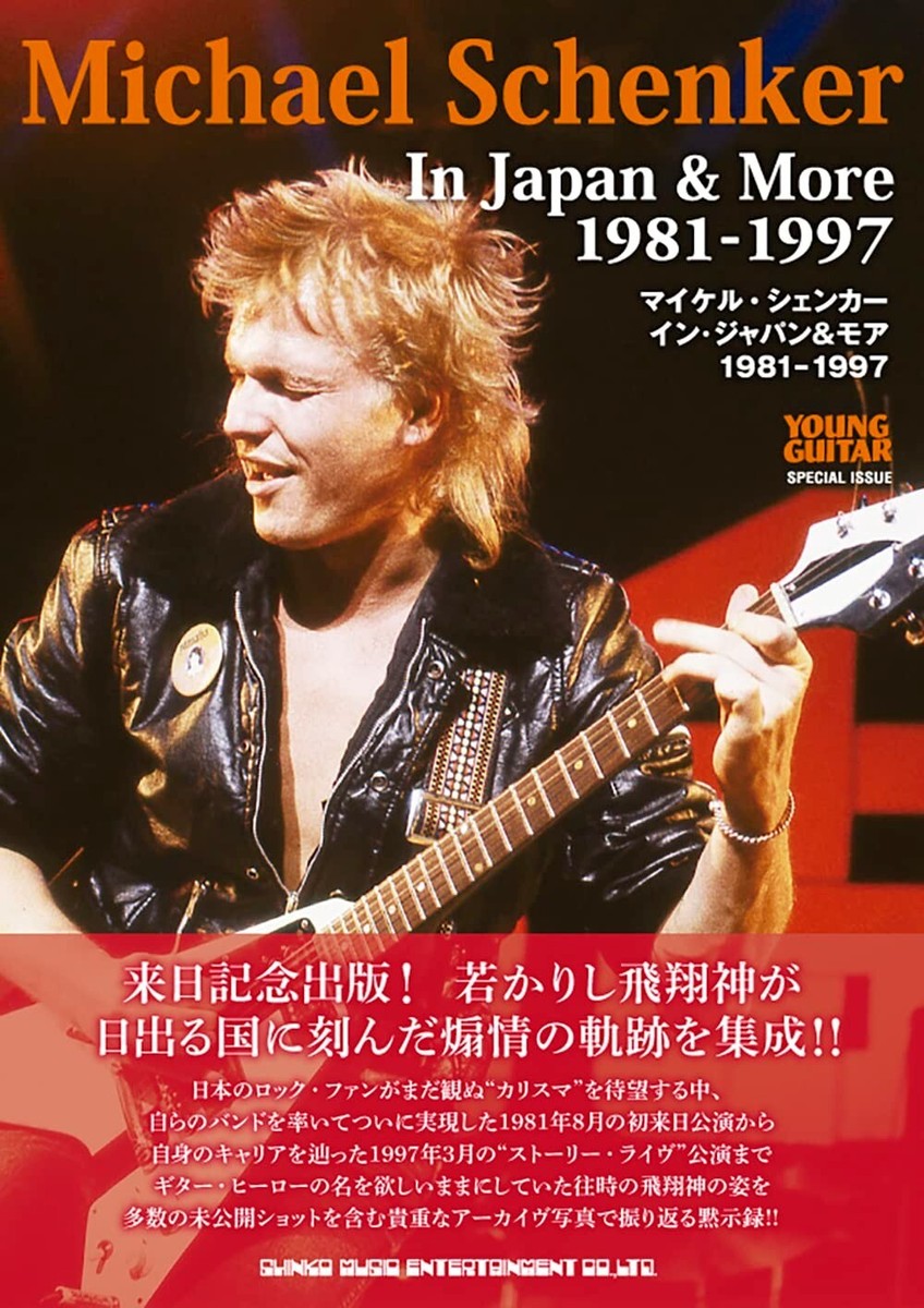 新品！見本盤 旧規格 MICHAEL SCHENKER ANTHOLOGY 英雄伝説 MICHAEL