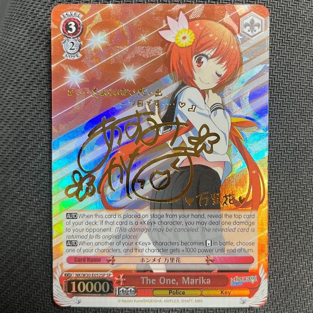 Weiss Schwarz Nisekoi Marika NK/W30-E052 SP English from JAPAN | eBay