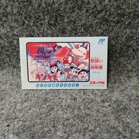 Epoch Famicom Soft Parasol Henbee Used