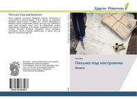 Anna Dash | Pis'ma Pod Nastroenie | Taschenbuch | Russisch (2019) | Sonety