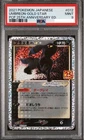 PSA 9 Umbreon 012/025 25th Anniversary Gold Star Pokemon Card Japanese 2021 #3