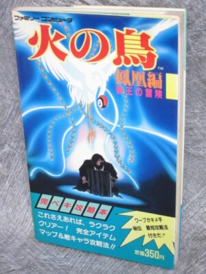 HI NO TORI Houou-Hen Guide Nintendo Famicom Japan Vtg Book 1987