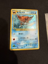 Kabutops - No. 141 Neo Discovery WOTC Japanese - Holo - Pokemon TCG