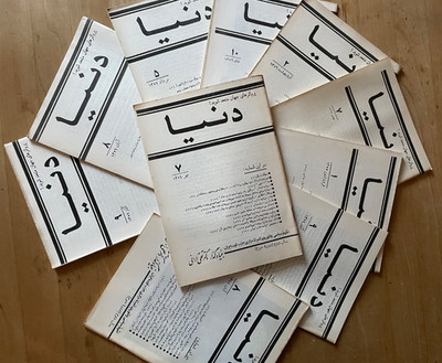 دنیا دکتر ارانی حزب توده ایران طبری Persisch Farsi Iran Persian کتاب فارسی دری