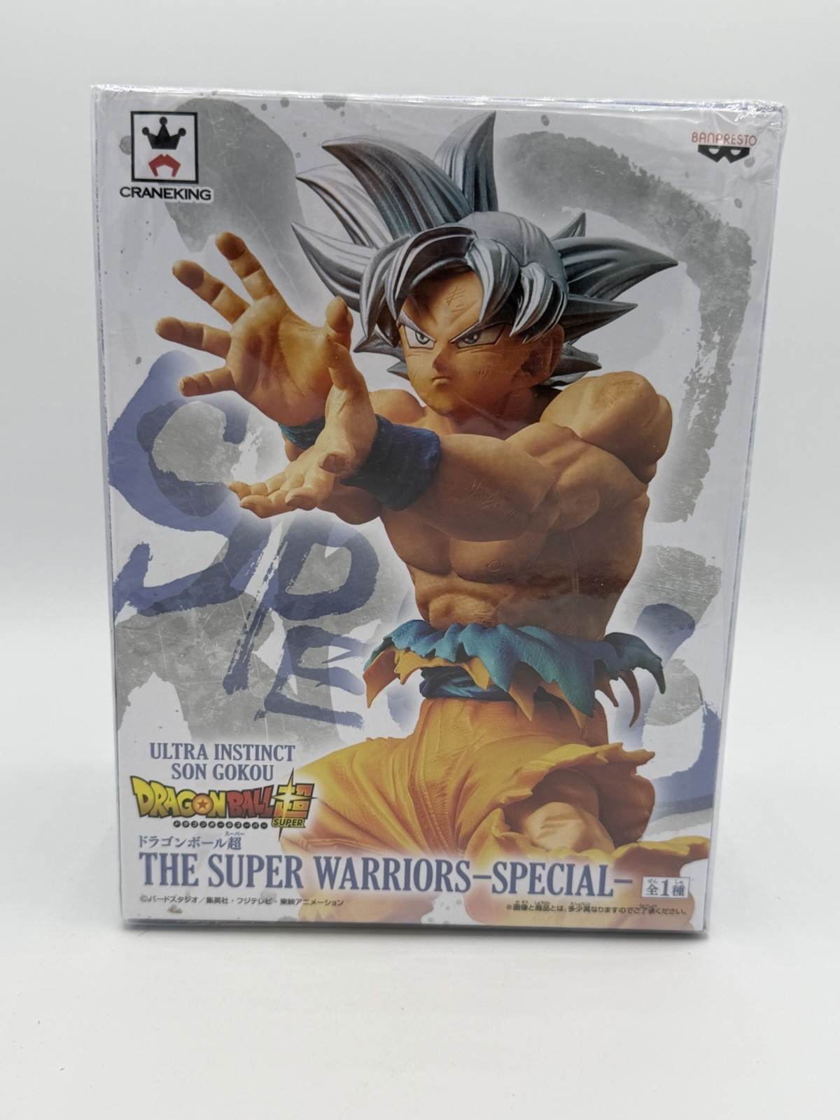 Dragon Ball Super Ultra Instinct Goku Banpresto Super Warrio