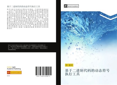 Kang Qi Ni | ji yu er jin zhi dai ma de dong tai fu hao zhi xing gong ju | Buch