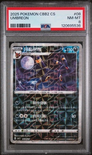 Umbreon 08 Simplified Chinese Cbb2 C-gem Pack Vol 2 Pokemon Chinese PSA 8 *536
