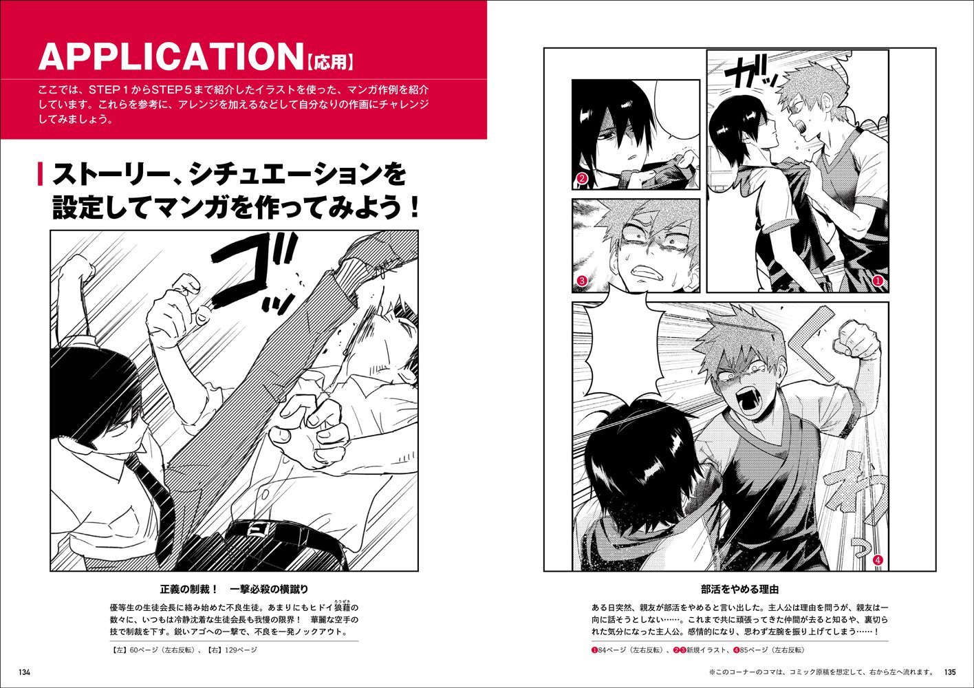 How To Draw Dynamic Action Art Illustration Manga Book Genkosha Japan For Sale Online Ebay