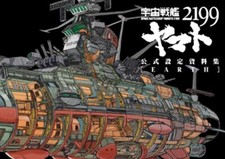 Space Battleship Yamato 2199 Official Setting Materials Collection Earth Japan