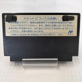 Tecmo Ninja Ryukenden Iii Ark Of Yomi   Famicom NES FC