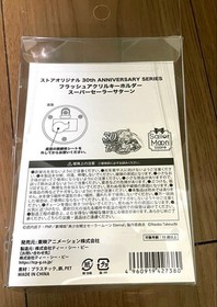 Sailor Moon Super Sailor Saturn Flash Acrylic Keychain Official 30th Anniversary