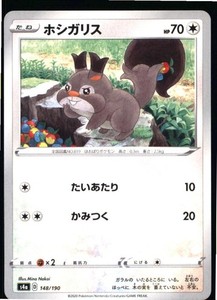 Skwovet Pokemon | eBay