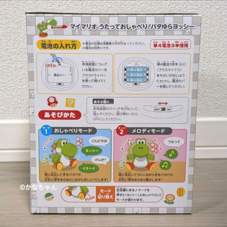 My Mario Yoshi Singing & Talking Plush Swinging Version Nintendo
