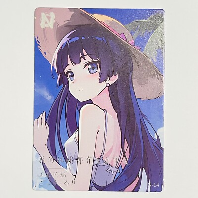 Goddess Story Doujin Comic Party N Card - N-14
