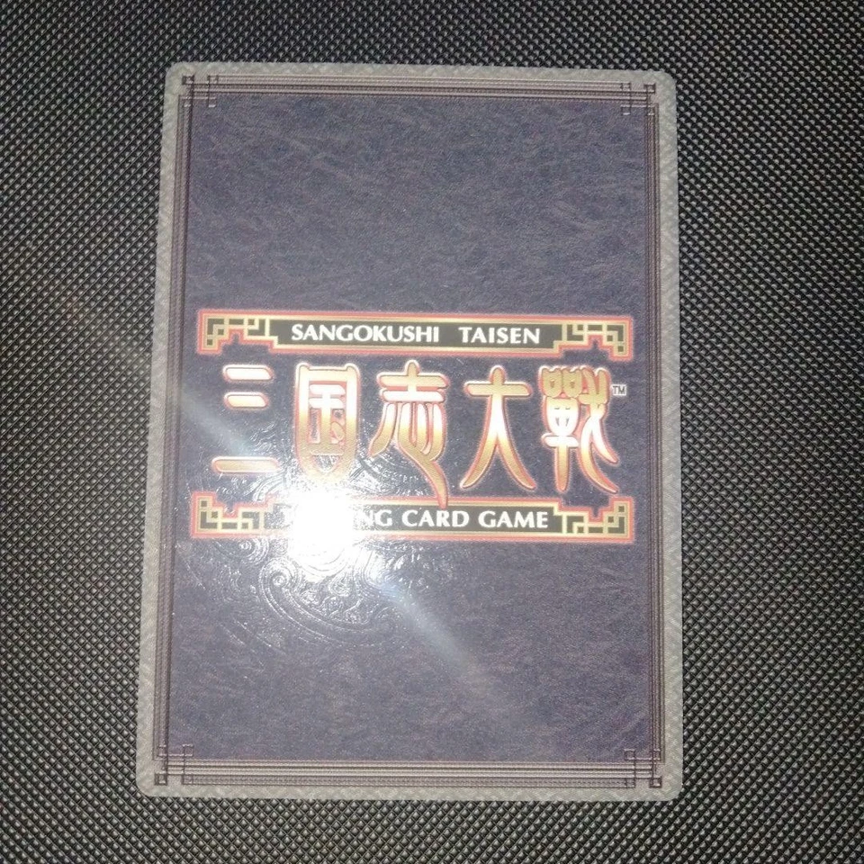 Sangokushi Taisen TCG Feudal Battle Han ufoil Secret Technique Card Aiki - Image 2 of 2