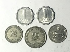 Lot 5 Coin Israel 25 50 pruta 1949 1 agora 1961 1969 1/2 sheqel 1980