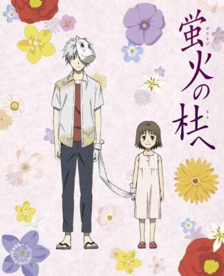 Hotarubi no Mori e To the Forest of Fireflies [ Limited Edition] [Blu-ray] New