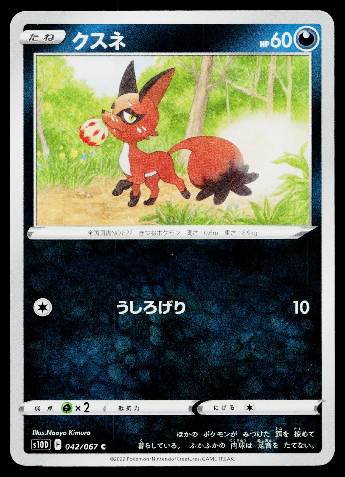 Nickit 042/067 Common Time Gazer Pokemon Japanese Lightly Played